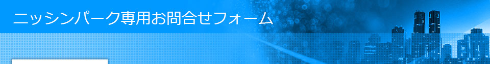 会社情報
