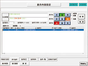 文章登録画面
