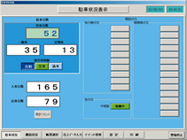 データ集計システム画面2